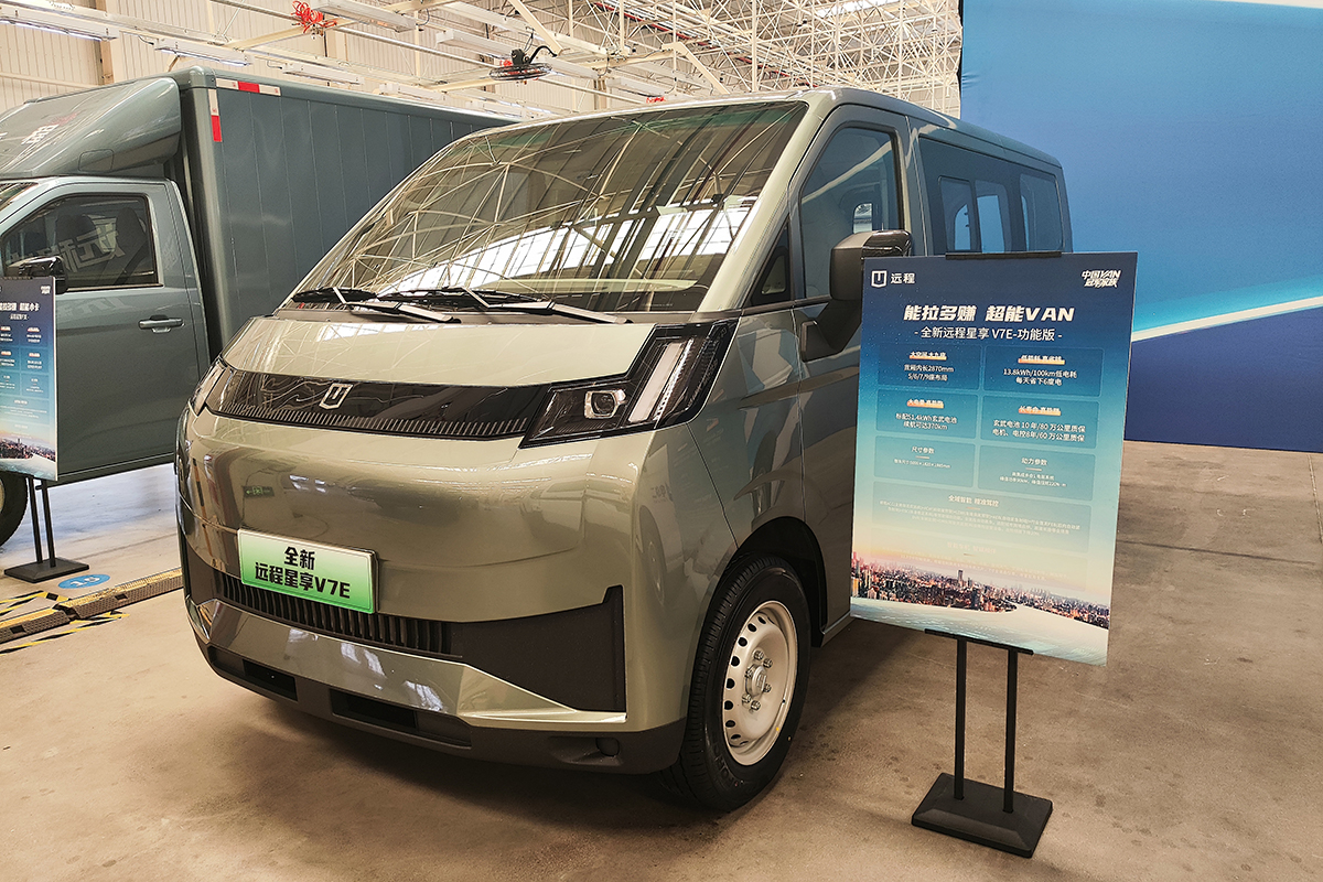 远程星享V7E