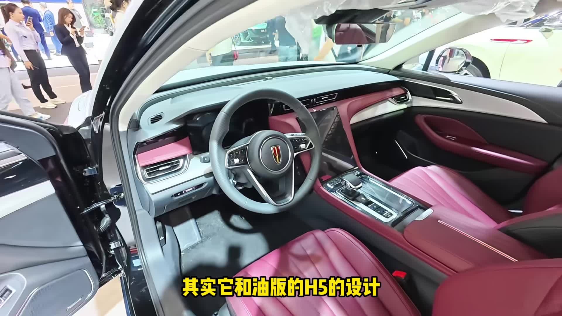 红旗H5 PHEV,家庭用车,环保出行