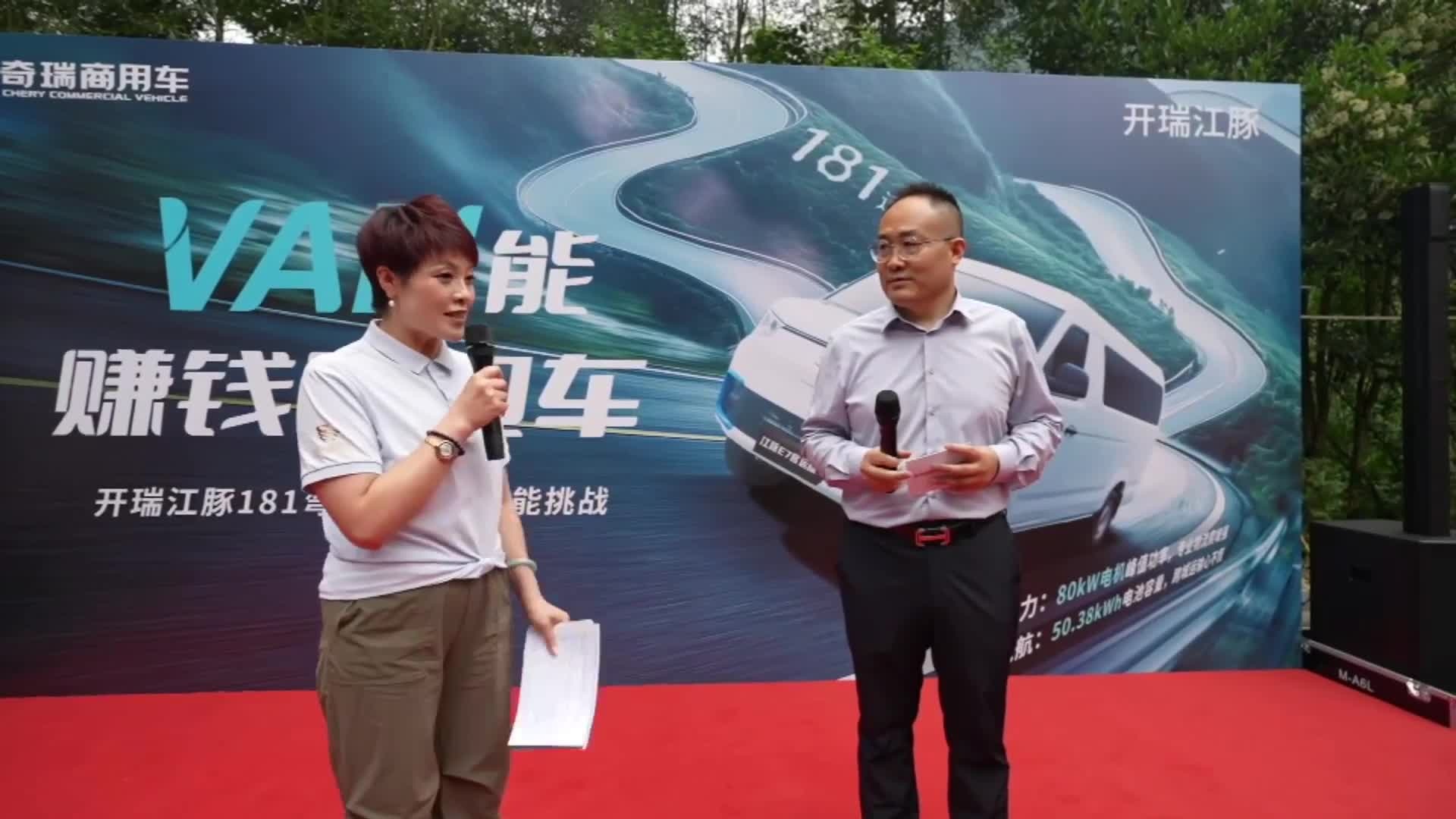 开瑞江豚,新能源VAN,性能挑战