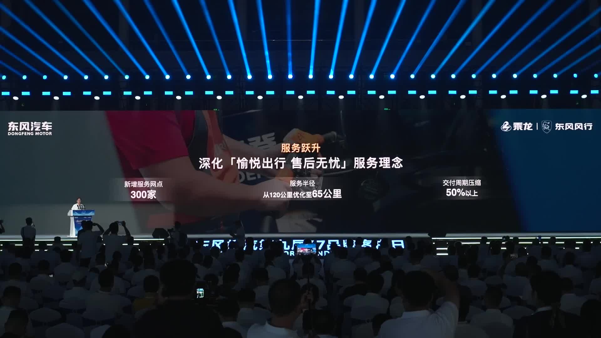 东风柳汽,67品牌客户日,新能源战略