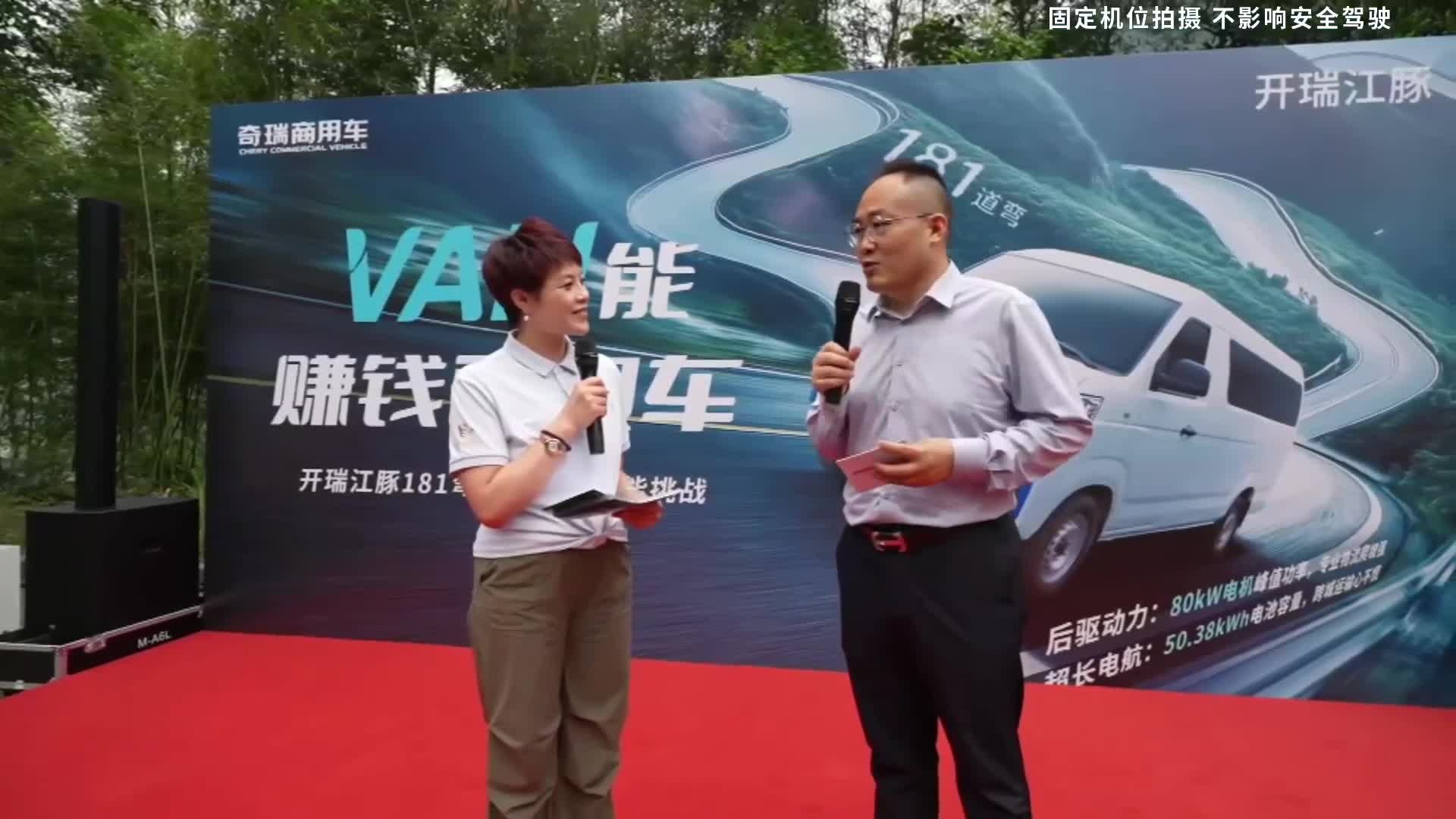 开瑞江豚,新能源VAN,成都蒲虹路