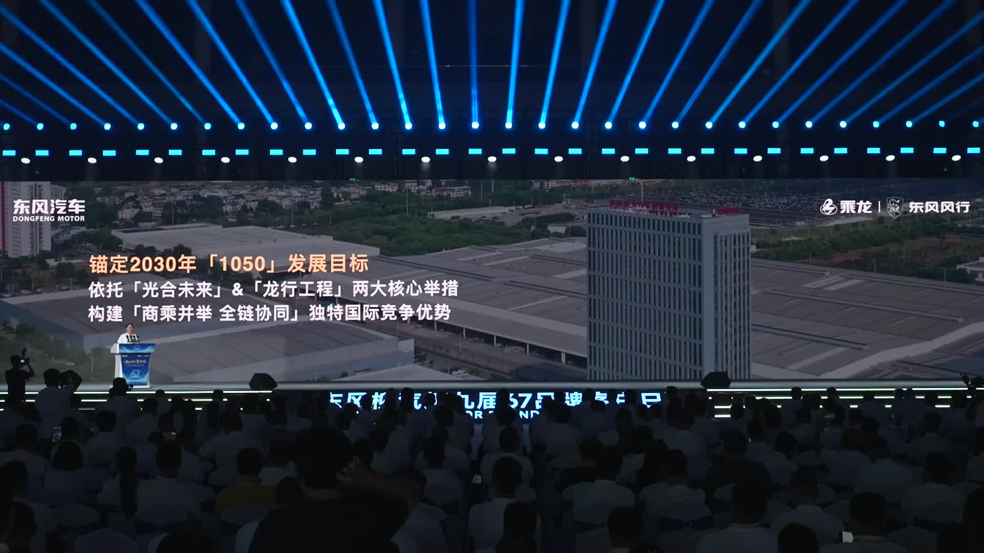 东风柳汽,67品牌客户日,新能源