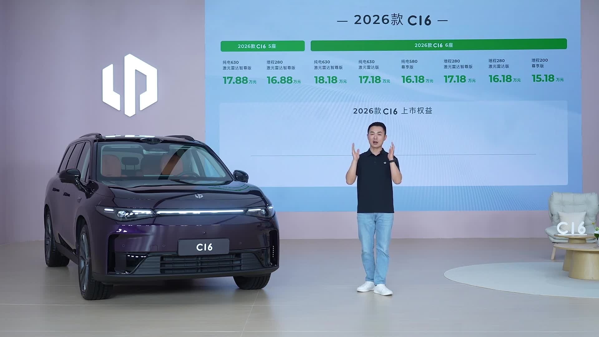 零跑C16,SUV,新能源汽车