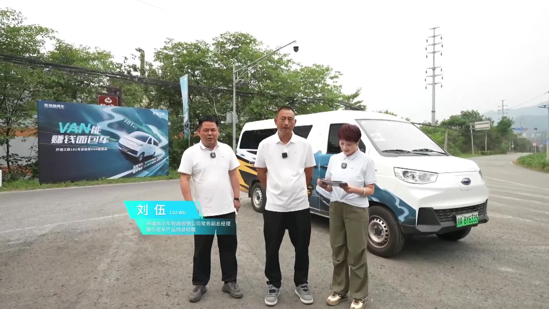 开瑞江豚,新能源VAN,成都蒲虹路