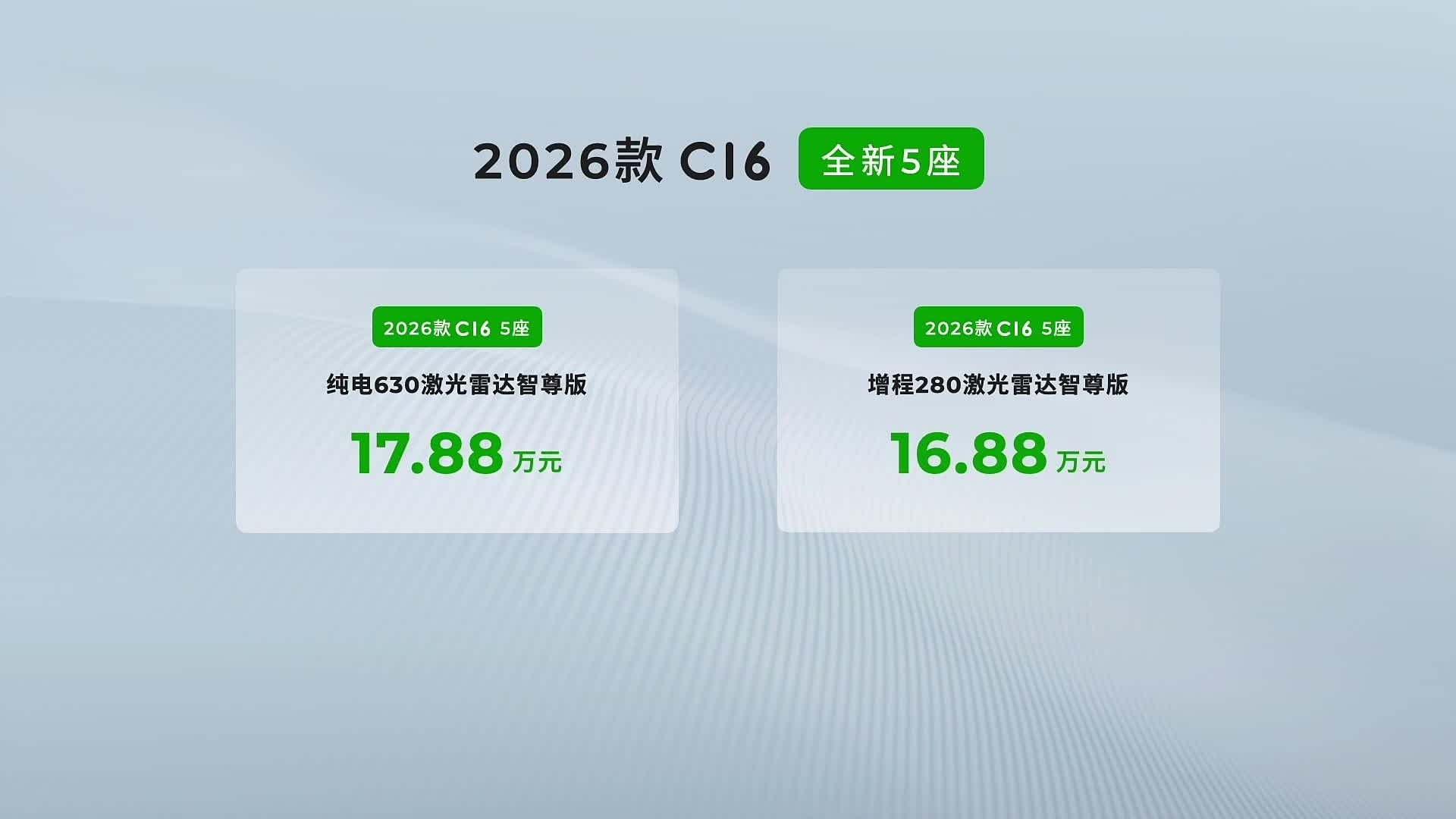 零跑C16,SUV,新能源汽车