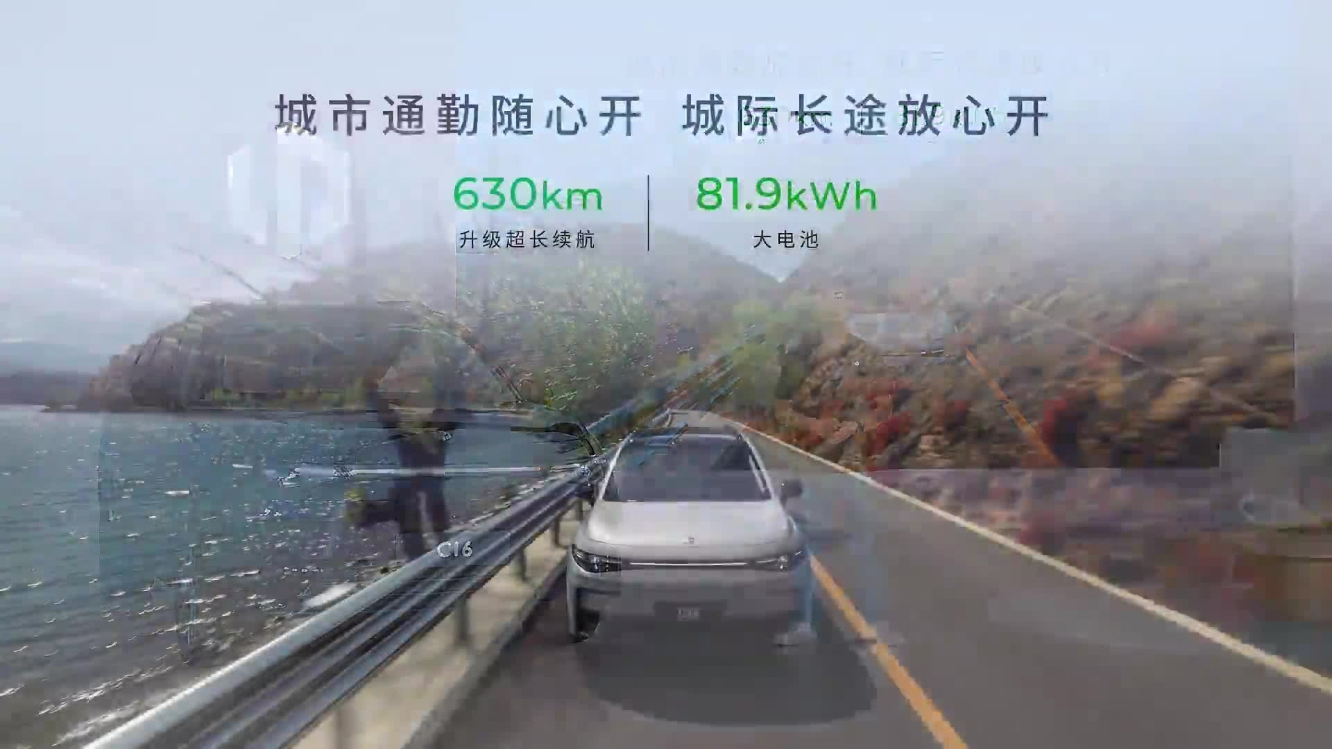 零跑C16,新能源SUV,家庭出行