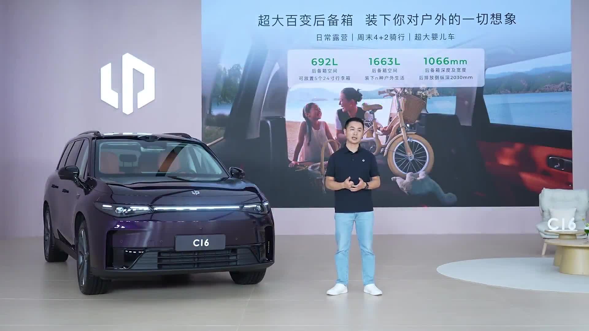 零跑C16,新能源SUV,家庭出行