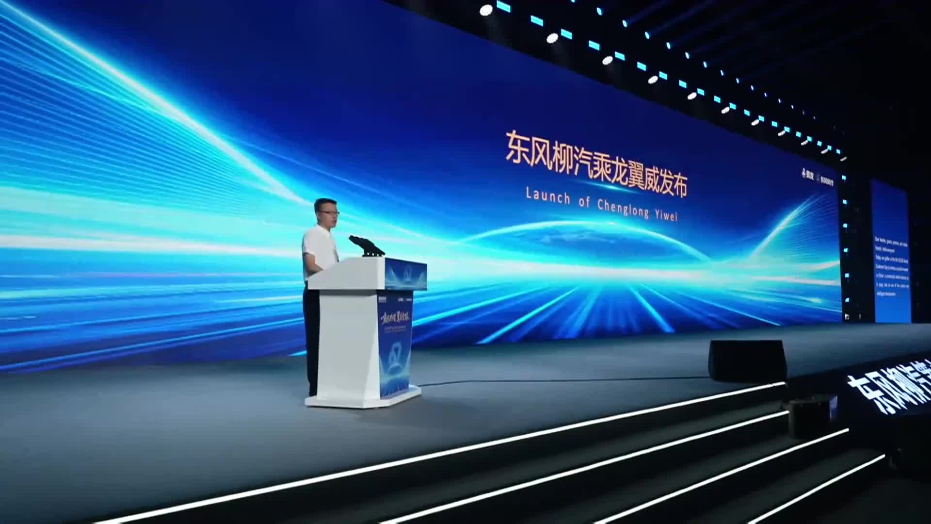 东风柳汽,67品牌客户日,新能源