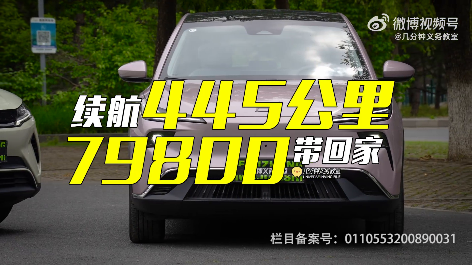 一汽奔腾E03,电动汽车,性价比