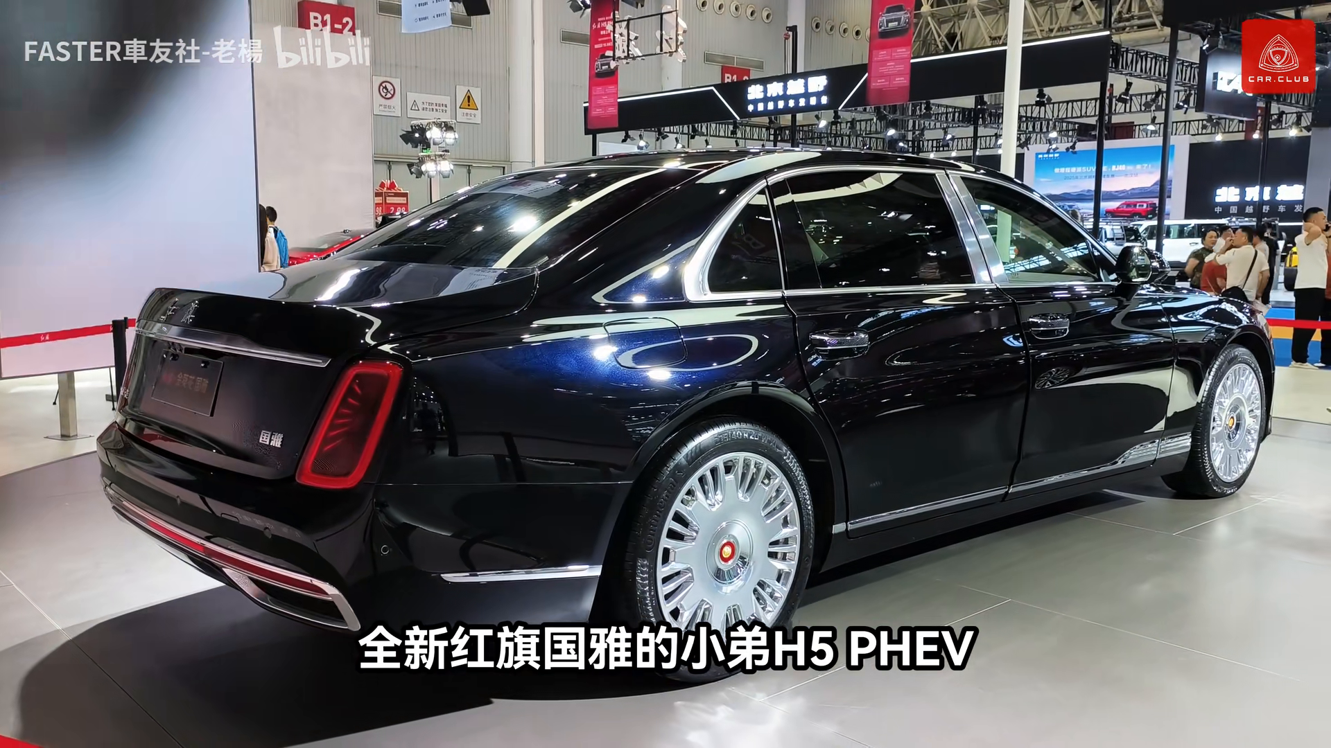红旗H5 PHEV,新能源轿车,豪华