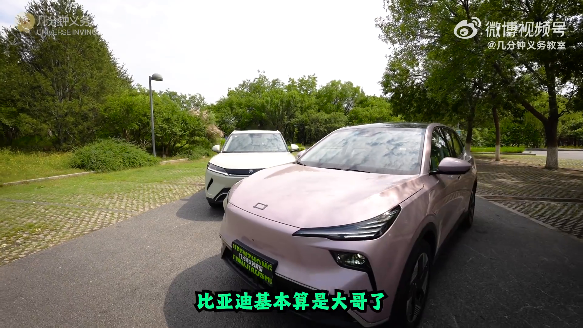 一汽奔腾E03,电动汽车,性价比