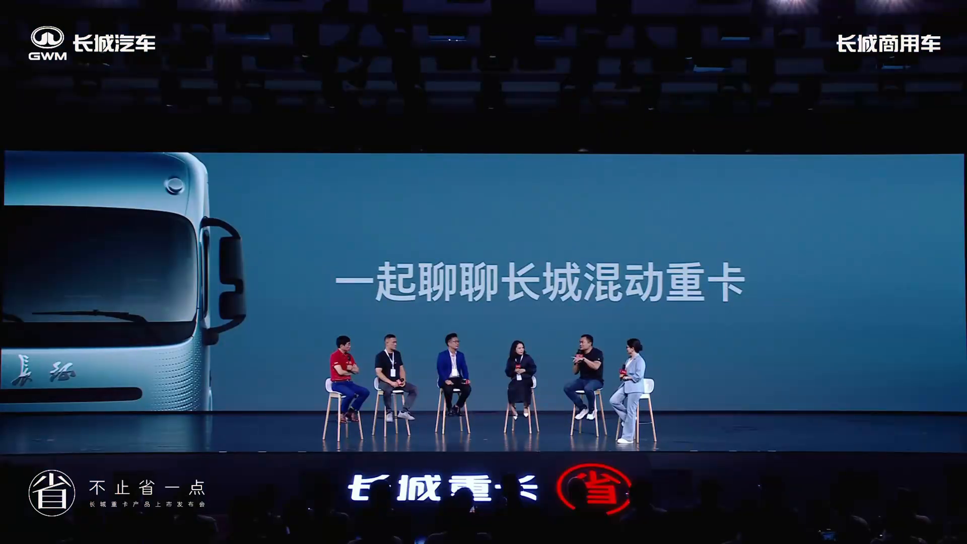 长城重卡,G系列混动,物流行业