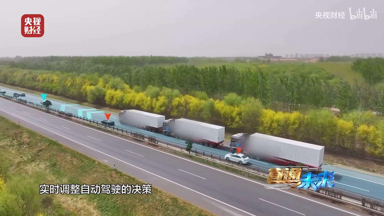 无人驾驶,跨省物流,小马智行