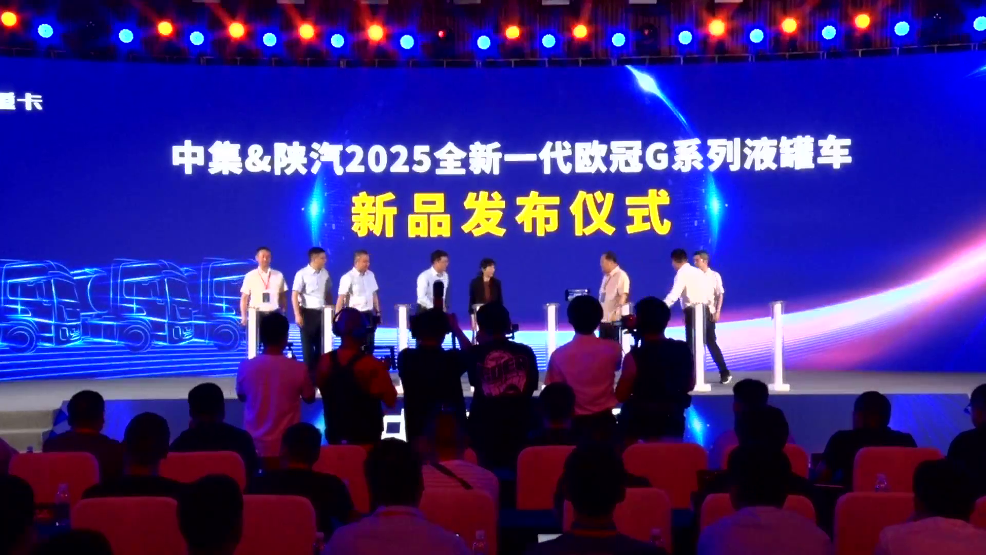 中集车辆,欧冠G系列,液罐车