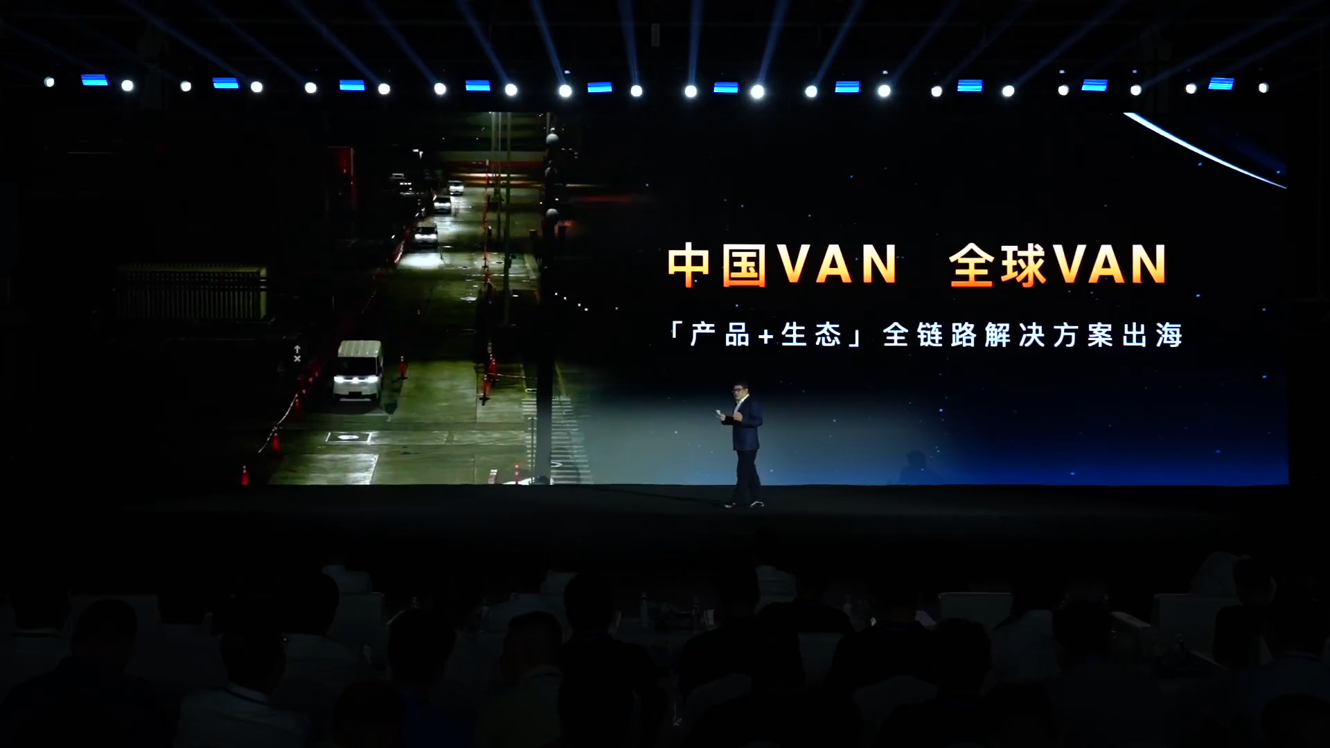 远程星享V7E,新能源VAN,技术创新