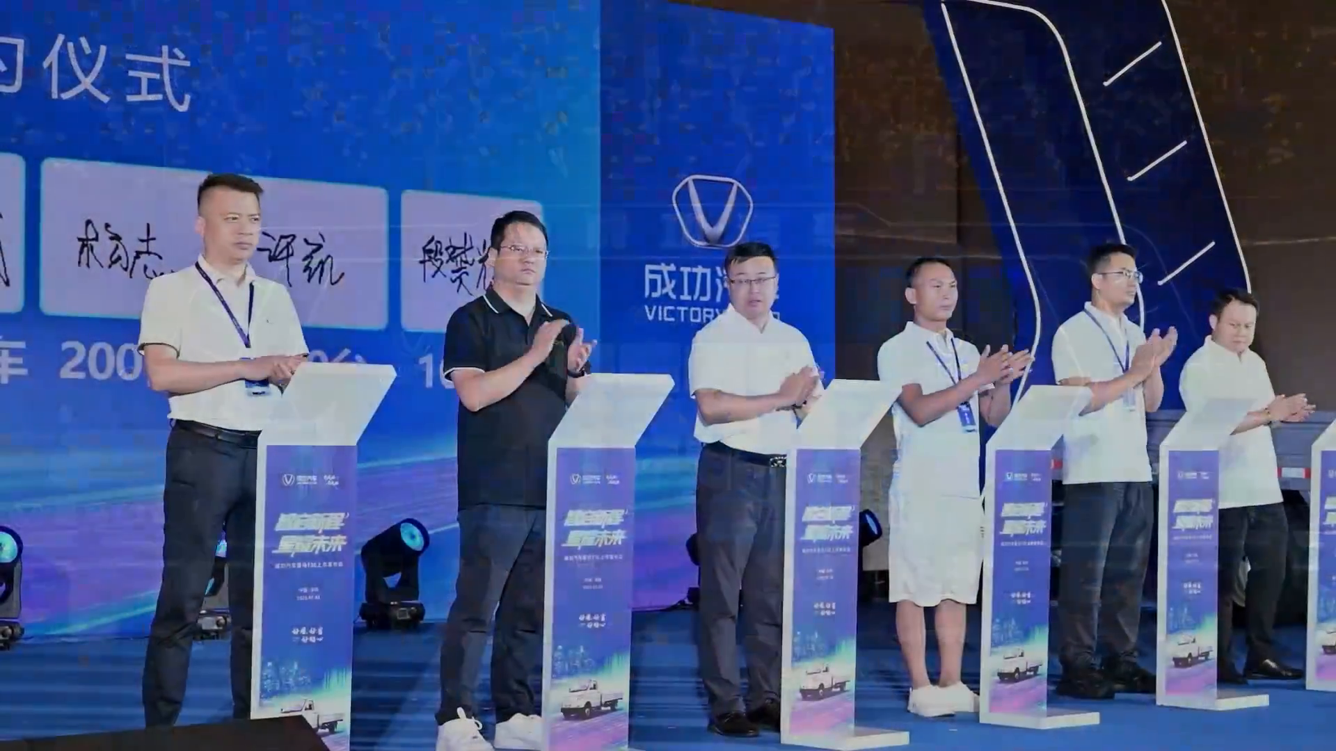成功汽车,星马T3E,新能源电动小卡