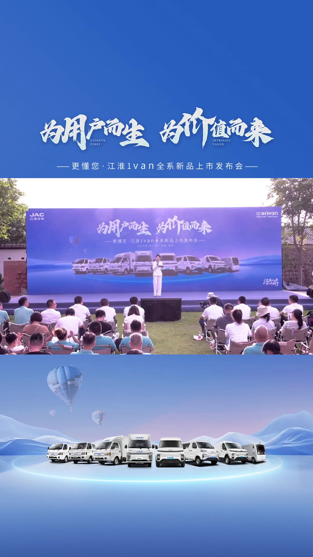 江淮e万,新能源商用车,全系新品