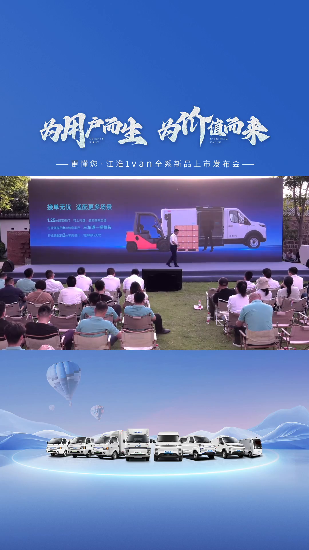 江淮e万,新能源商用车,全系新品