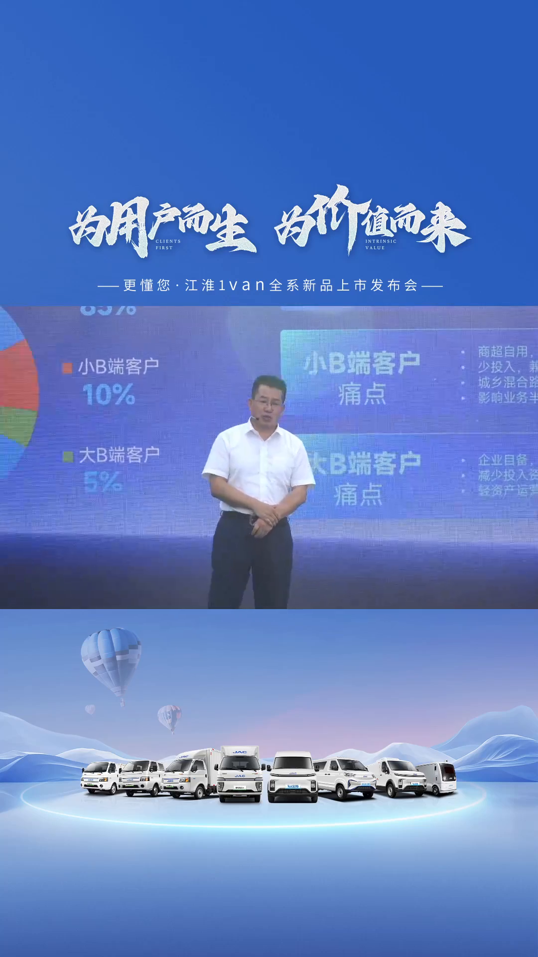 江淮e万,新能源商用车,全系新品