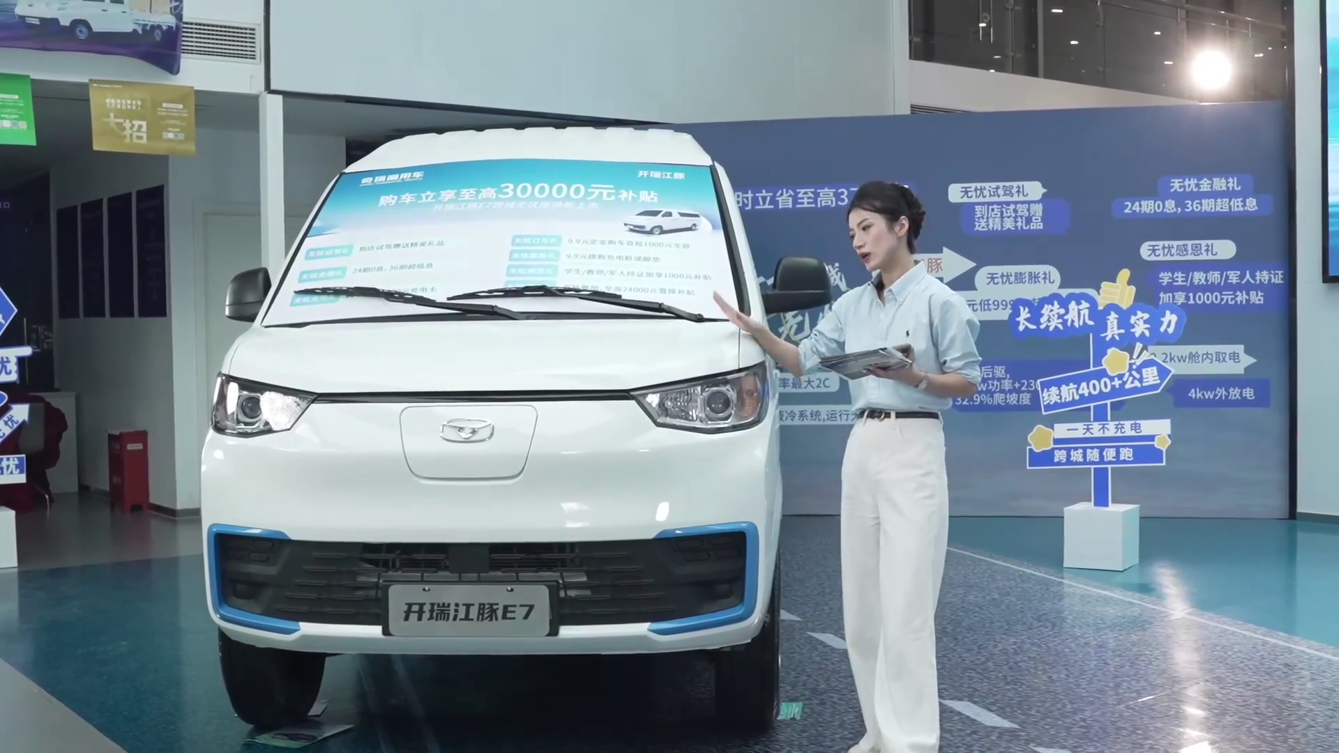 奇瑞开瑞江豚，跨城无忧版，长续航物流车
