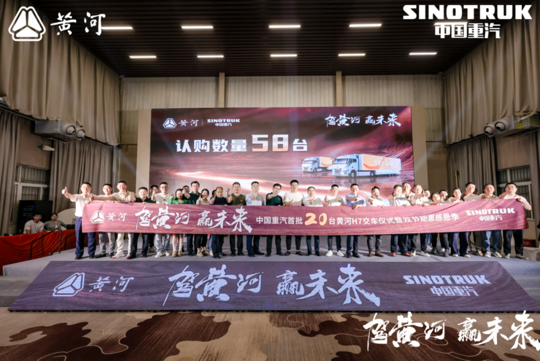 中国重汽,黄河H7,物流升级