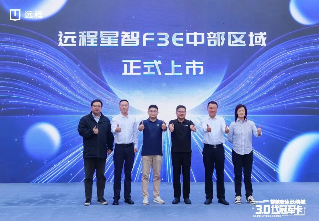 远程星智F3E,新能源城配货车,技术创新