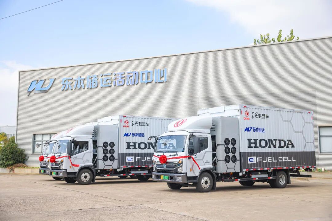 东风汽车,Honda中国,氢燃料电池