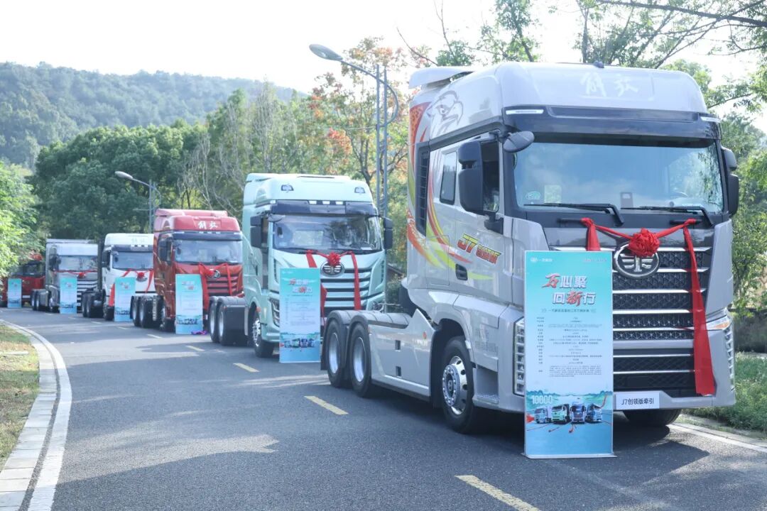 一汽解放,江苏万辆庆典,解放卡车