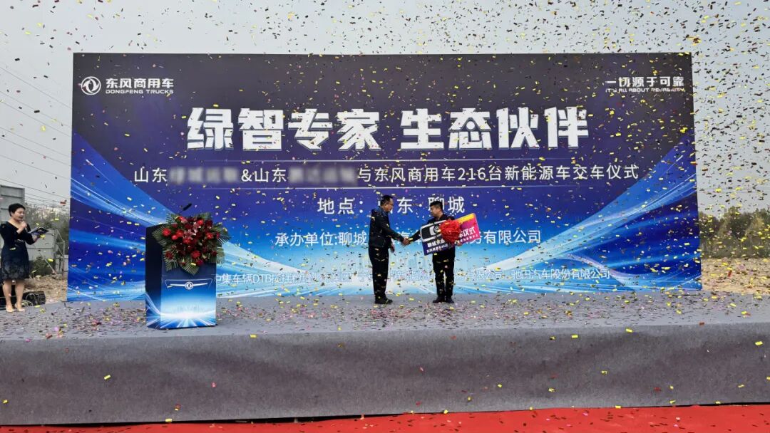 东风商用车,新能源车辆,绿色运输