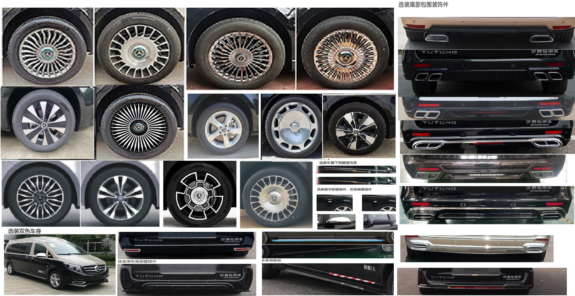 宇通 4-7座 5.37米-5.46米 商务车 (ZK5032XSW5)